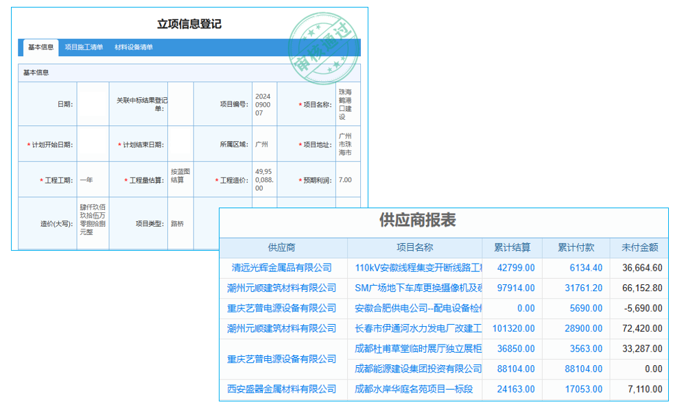 企業(yè)高效管理與數(shù)字化轉(zhuǎn)型：進(jìn)銷存云ERP財(cái)務(wù)軟件助力騰飛