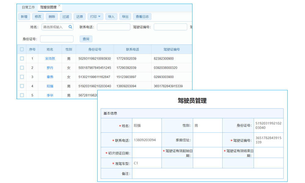 ERP數(shù)據(jù)維護(hù)團(tuán)隊(duì)：企業(yè)高效運(yùn)轉(zhuǎn)背后的無(wú)名守護(hù)者