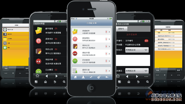 愛德曼思<a href=http://www.digitaldepost.com/mobile/yd/ target=_blank class=infotextkey>移動辦公</a>平臺