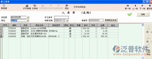 商務(wù)星母嬰軟件支持門店之間直接查詢庫存，也支持門店調(diào)撥