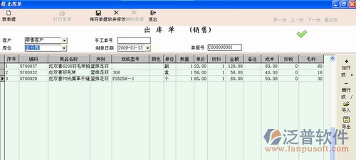 商務(wù)星母嬰用品管理軟件有完整的批發(fā)<a href=http://www.digitaldepost.com/custom/ target=_blank class=infotextkey>客戶管理</a>和來往賬務(wù)處理