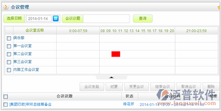 OA新標(biāo)桿<a href=http://www.digitaldepost.com/pinpai/huatian/ target=_blank class=infotextkey>華天</a>動(dòng)力OA系統(tǒng)新版之綜合行政