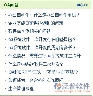 oa圖書館知識(shí)板塊 oa圖書館知識(shí)板塊