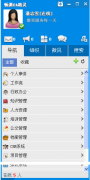 通達(dá)oa破解版即時通訊(OA精靈)組件功能