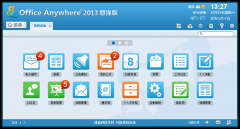通達(dá)OA2013增強版正式發(fā)布了，圍觀中