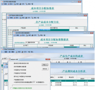 用友erp系統(tǒng)下載（工業(yè)行業(yè)）