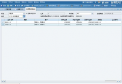 金蝶eas系統(tǒng)教程_往來(lái)賬科目初始余額錄入
