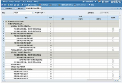金蝶eas使用教程_現(xiàn)金流量初始余額錄入