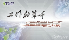 2014年致遠軟件協(xié)同經(jīng)典應(yīng)用全國巡展(北京站)