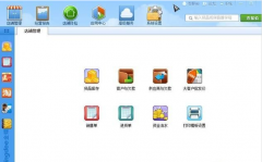 金蝶智慧記為個體工商戶量身打造