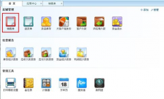 金蝶進(jìn)銷(xiāo)存軟件如何快速入門(mén)呢？