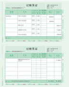 金蝶配套商城主要提供金蝶憑證紙
