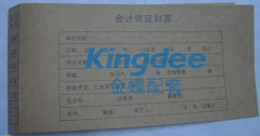 金蝶憑證紙優(yōu)勢
