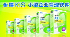 金蝶軟件公司以微博為基礎的信息聚合平臺