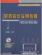 用友nc培訓(xùn)教程_輔助余額賬設(shè)置方法