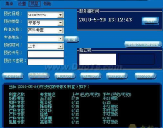住院收費管理系統(tǒng)開發(fā)意義