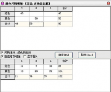食品批發(fā)軟件主要業(yè)務模塊
