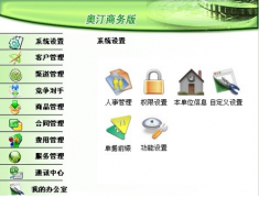 奧汀crm系統(tǒng)產(chǎn)品利益