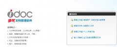 多可文檔管理系統(tǒng)解決方案