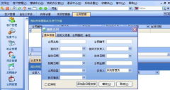 行健動力客戶關(guān)系管理系統(tǒng)的主要特點(diǎn)