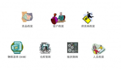 出入庫管理軟件(2014特別版)