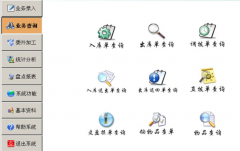 易特倉庫管理軟件（免費(fèi)版）