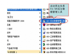 安易財務軟件永久免費宣言