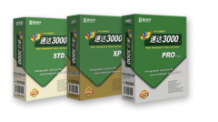 速達3000財務軟件-商業(yè)版