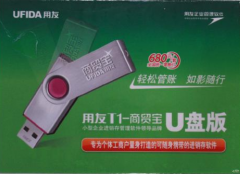 用友進(jìn)銷存一套精心為服裝店設(shè)計