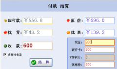 三易通進(jìn)銷存軟件(免費版) 14.0628