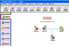 里諾進銷存管理軟件(SQL網(wǎng)絡(luò)版)正式發(fā)布！