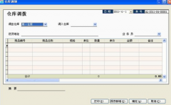方可進(jìn)銷存軟件方便的商品進(jìn)銷存