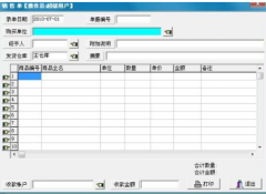“管家婆進(jìn)銷存軟件3.15服務(wù)月”活動