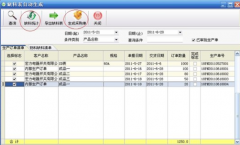 電子行業(yè)erp移動(dòng)辦公是一副華麗轉(zhuǎn)身的解藥