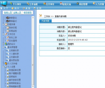 武漢OA辦公系統(tǒng)哪家比較好？最厲害的OA軟件是誰？
