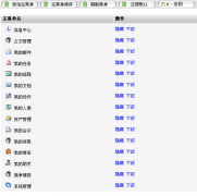 昆明OA哪家好？哪有賣OA辦公軟件的？