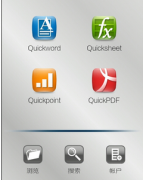 比較一下，泛普和金山的辦公軟件，哪個好用？