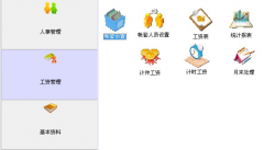 工程部和生產(chǎn)部的工資？誰知道如何計算？