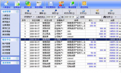 進銷存軟件下載的破解版可以用嗎？