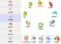 哪里有好安裝的進(jìn)銷存管理軟件？主要管理倉庫