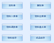 做倉庫管理的主要用哪些軟件？