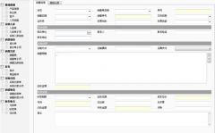 萬能商品銷售管理系統(tǒng)綠色版怎么用？