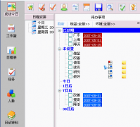 有沒有好用的手機日程管理軟件？