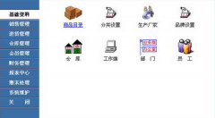 藥店零售管理系統(tǒng)用什么軟件好？哪款不錯？