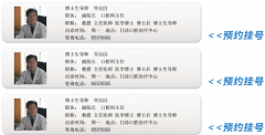 醫(yī)院網(wǎng)上預(yù)約掛號(hào)怎么掛號(hào)？