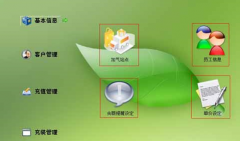 加油站會員管理系統(tǒng)！