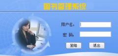 圖書館管理系統(tǒng)的功能？