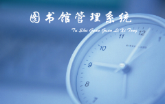 如何用VB做圖書管理系統(tǒng)？