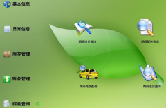 誰(shuí)有免費(fèi)庫(kù)存管理軟件下載地址？