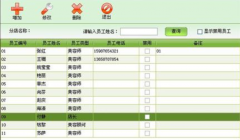 國內(nèi)美容管理軟件眾多,哪個好點？